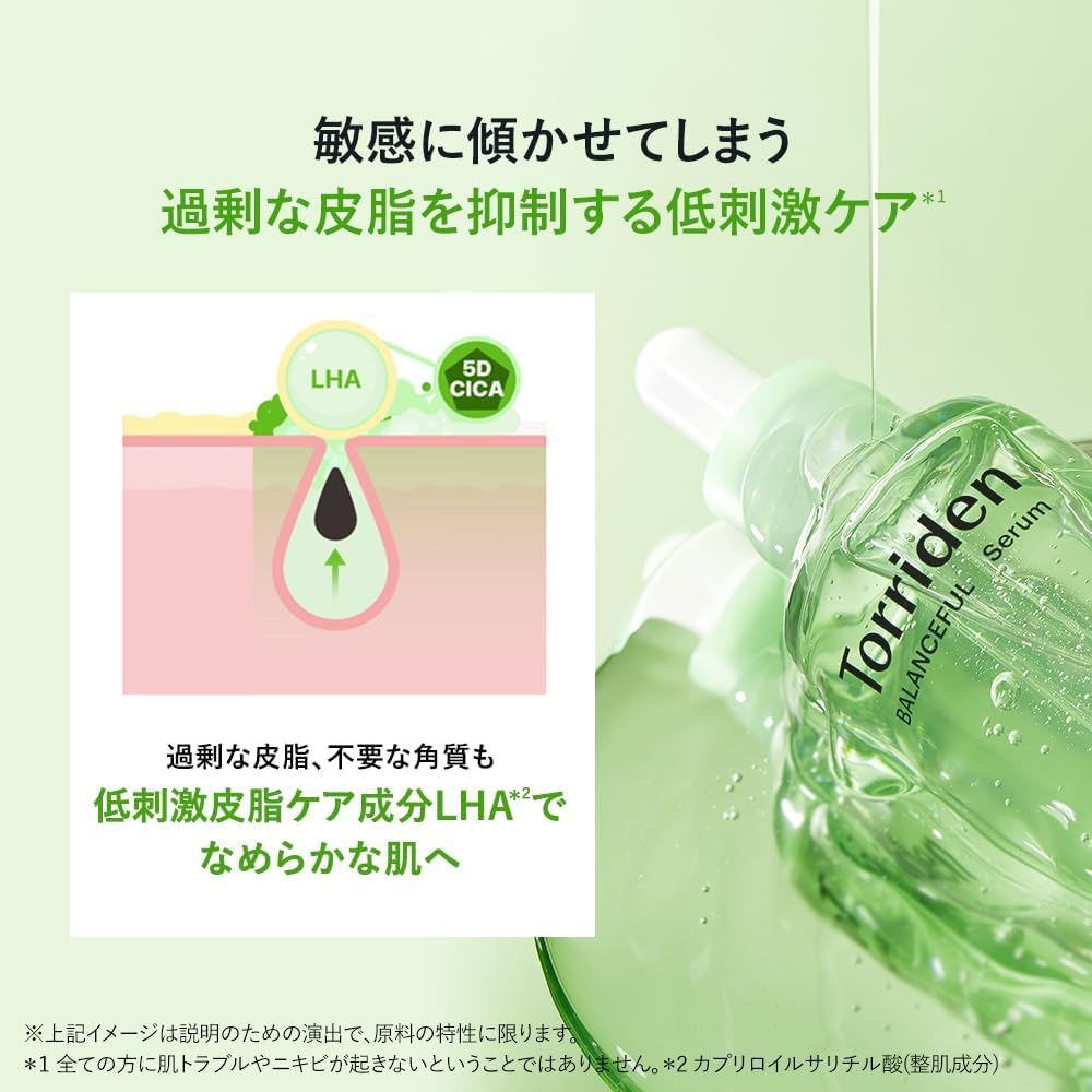 Amazon.co.jp: トリデン(Torriden) バランスフル シカ セラム 50ml